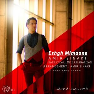 Eshgh Mimoone