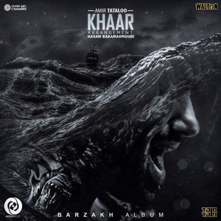 Khaar