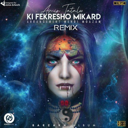 Ki Fekresho Mikard - Remix