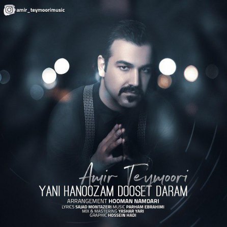 Yani Hanoozam Dooset Daram