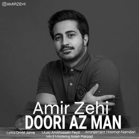 Doori Az Man