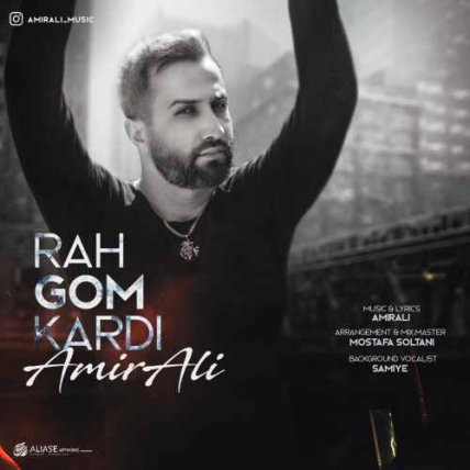 Rah Gom Kardi
