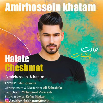 Halat Cheshmat