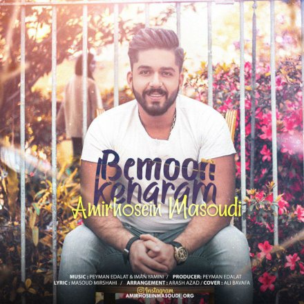 Bemoon Kenaram