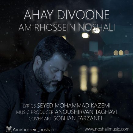 Ahay Divoone
