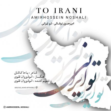 To Irani