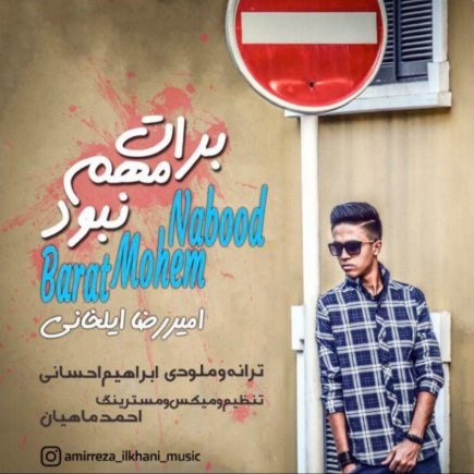 Barat Mohem Nabood