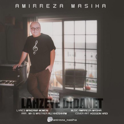Lahzeye Didanet