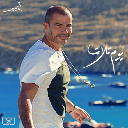 Youm Talat