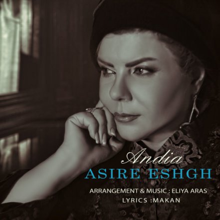Asire Eshgh