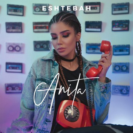 Eshtebah