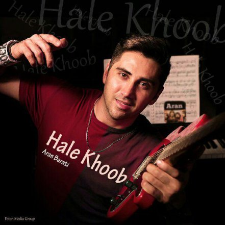 Hale Khoob