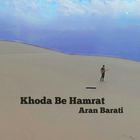 Khoda Behamrat
