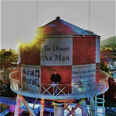 To Doori Az Man