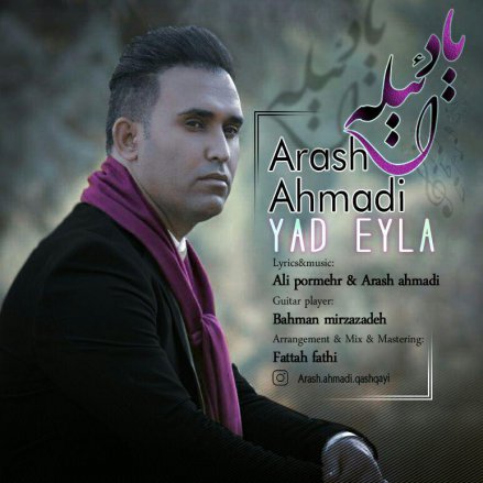 Yad Eyla