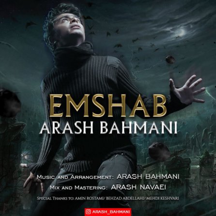 Emshab