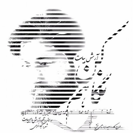 Negaham Kon