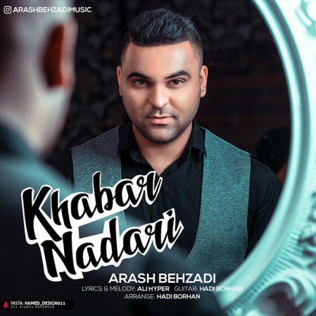 Khabar Nadari