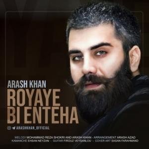 Royaye Bi Enteha