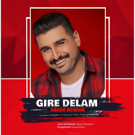 Gire Delam