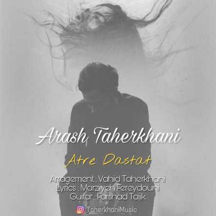 Atre Dastat