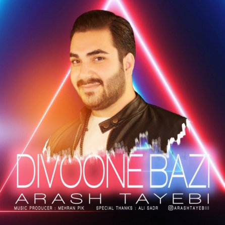 Divoone Bazi