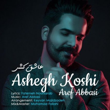 Ashegh Koshi