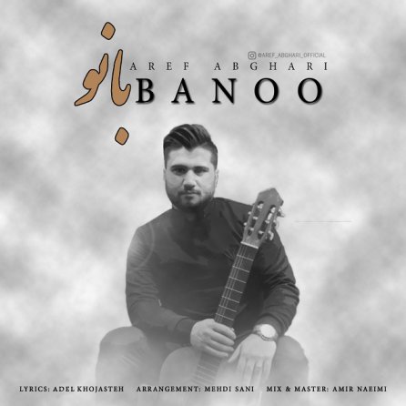 Banoo