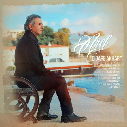 Didare Akhar