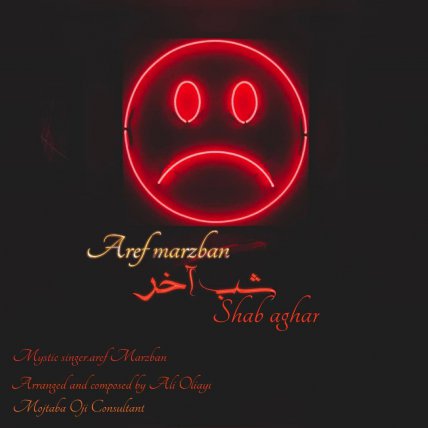 Shabe Akhar