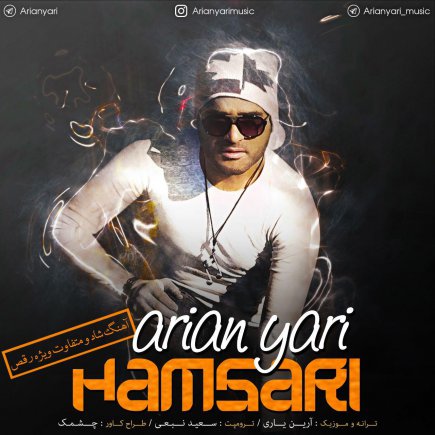 Hamsari