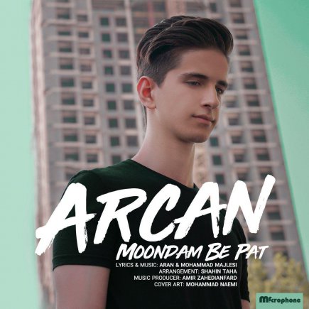 Moondam Be Pat