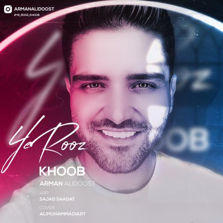 Ye Rooz Khoob