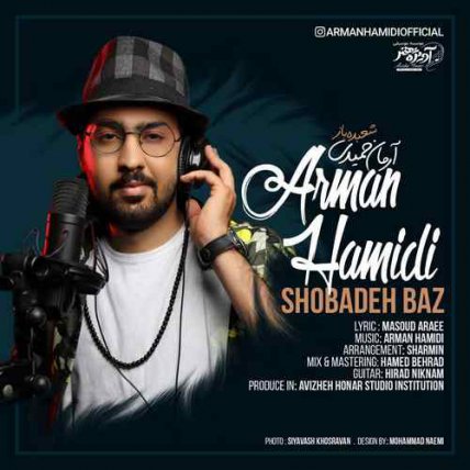 Shobadeh Baz