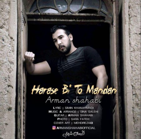 Harase Bi To Mandan - Version