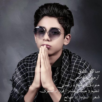 Salare Eshgh