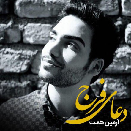 Doaye Faraj