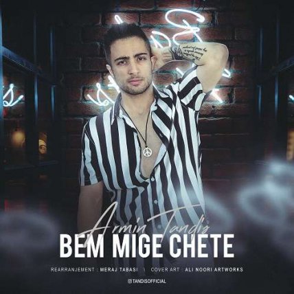 Bem Mige Chete