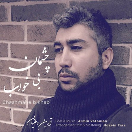 Cheshmane Bi Khab