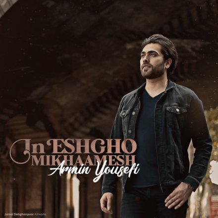 In Eshgho Mikhaamesh