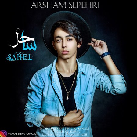 Sahel
