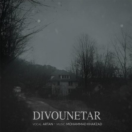 Divoonetar