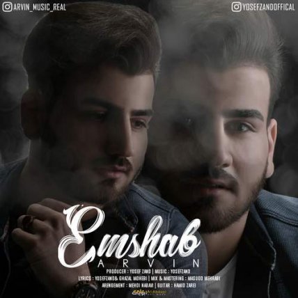 Emshab