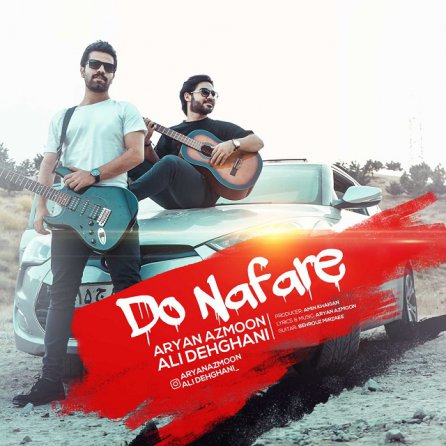 Do Nafare