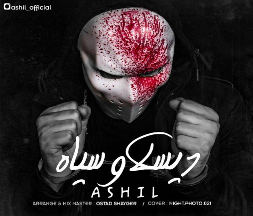 DissLove Siah