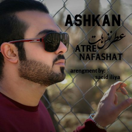 Atre Nafashat