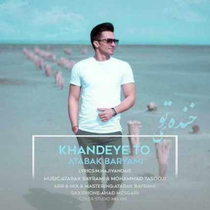Khandeye To