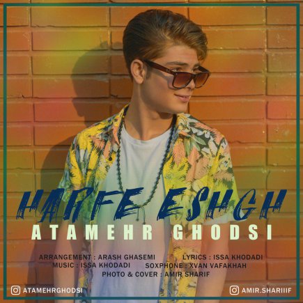 Harfe Eshgh