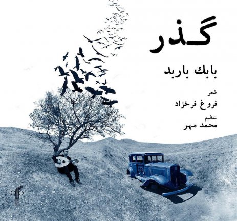 Gozar