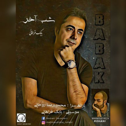Shabe Akhar